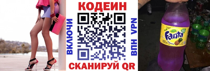 Codein напиток Lean (лин) omg ссылки Невель